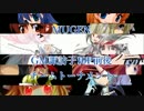 【MUGEN】GM諏訪子10P前後チームトーナメント part48【狂上位～狂最上位】