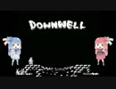 琴葉葵のお姉ちゃんにゲームさせたい その2