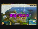 【実況】私のCivilizationV⊿14