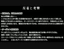 【FFRK】FF10　凶ルブラン一味
