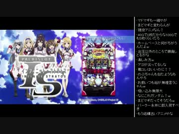 [2015.11.03]永井先生 雑談(パチスロ IS) パチ＆スロ動画鑑賞 (2/4)