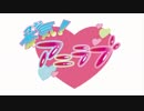 和久井優の本気！アニラブ --20151104