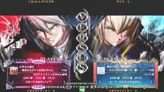 【五井チャリ】1024ブレイブルー かきゅん(RG) VS みーや(JI)pu