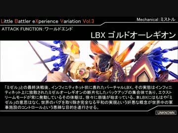 Little Battler eXperience Variation-Ｗ編- （3/3)