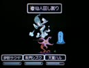 RPGツクールDS+自主コンテスト作品 「ご奉仕☆退魔伝」 part5
