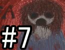 【実況】とある病院の神隠し＃7【ミガカミカガミ】