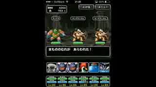 Dqmsl ひとりで冒険カンダタのアジトカンダタ戦 Aランク戦 ニコニコ動画