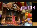 【Wii版】FFCCエコーズオコゲタイム実況プレイpart14