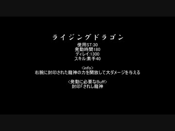 【MoE】ライジングドラゴン【検証】