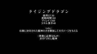 【MoE】ライジングドラゴン【検証】