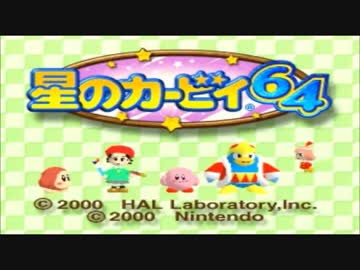 【4人実況】大暴走する星のカービィ64 ミニゲーム大会