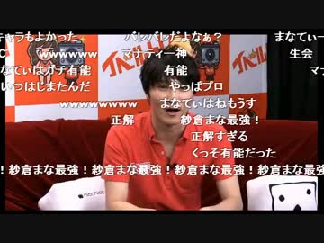 イベルトpresents!ナマイベルト！（仮）初回生放送SP 　反省会