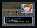 鬱ゲー、コズミックファンタジー2を初プレイその8