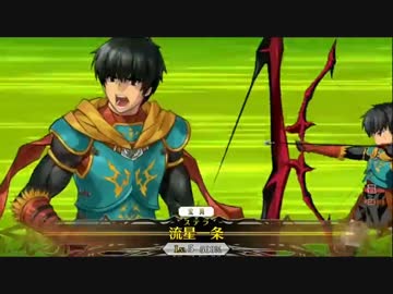 【FateGO】強敵との戦い 終夜の訪問者たち対星1・2鯖連合編【推奨Lv90】