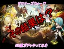 【サマナーズウォー】無課金の55連ガチャpart6【実況】