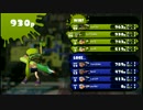 友人がスプラトゥーンを始めて2時間でチャージャー担いだ　part1