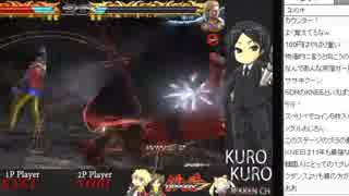 [鉄拳7]Knee日本遠征 vsノビ(スティーブ)  2015.10.23 [コメント付] 1/7