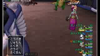 【DQX】バトルロード協力、第3戦 謎のセレブ（リーネ）