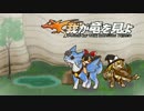 【ゆっくり実況】我が竜を見よ　Part11