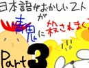 日本語がおかしい二人が青鬼に殺されまくる　part3