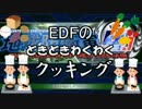 【地球防衛軍4.1】初見素人防衛譚 その16【ゆっくり実況】
