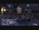 カッパのFF11生活456　エクソシスト帰る　【実況】