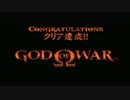 ついに神に！ゴッド・オブ・ウォー実況プレイ　最終回