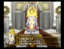 幻想水滸伝５をマイペースに実況part2