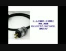 プロケーブル「米国製非メッキプラグ（WATTGATE）透明プラグ」