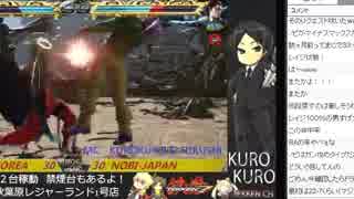 [鉄拳7]Knee日本遠征 vsノビ(ドラグノフ) 2015.10.25 [コメント付] 6/8