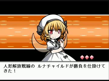【ゆっくり】幻想人形演舞を妖精たちでクリアしたい part12
