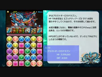 パズドラ ヴォルスーン 降臨 覚醒シヴァ ノーコン Nicozon
