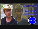【ゆっくり実況APヘタリア】Everyday Heroes Vol.04【SIMS4】