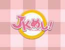 JKめし！　第6話　カップうどん&たこやき（明石やき）