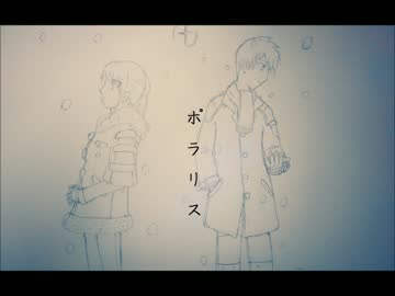 【オリジナル】ポラリス