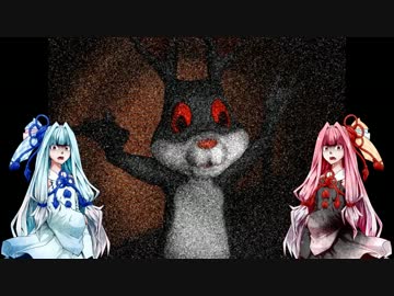 琴葉姉妹がウサギに追いかけまわされる VOICEROID実況 単発