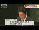 安倍ちゃん国連で大注目大歓声。かっけえパート２.mp4