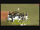 日本シリーズでヤクルトに完全勝利し日本一になったソフトバンクUC