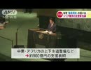 安倍ちゃん国連で大注目大歓声。かっけえパート２改.mp4