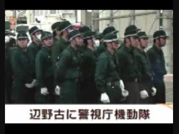 辺野古の反対派遠征プロ市民に対抗する為に警視庁から機動隊を遠征配備