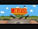 【実況】バカゲーのMCPIXELをやるぅｗｗｗｗ【part.4】