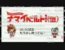 イベルトpresents!ナマイベルト！（仮）初回生放送SP part0【放送開始前】