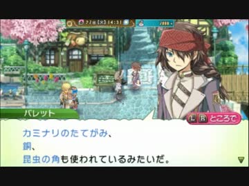 はじめてのルーンファクトリー4 実況プレイ Part22