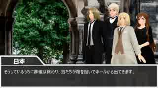 【APヘタリア】東の方の皆さんでCoC part2