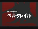 あまり時間のない男がワイルドアームズ2を実況してみた【Part41】