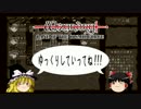【Wizardry6】ゆっくりの魔筆 Part4