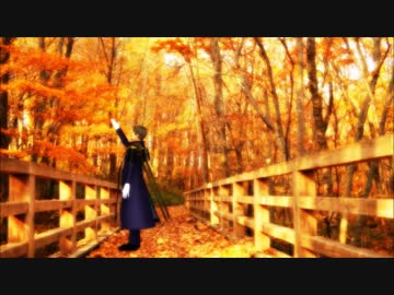 【MMD刀剣乱舞】主命で紅一葉