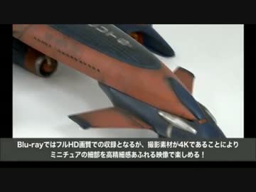 「GUTSメカクロニクル+スーパーGUTSメカクロニクル」プロモーション映像