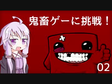 【Super Meat Boy】200万回死んだゆかり【ゆっくり+結月ゆかり実況】