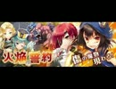 グリモア～私立グリモワール魔法学園～ レイドBGM